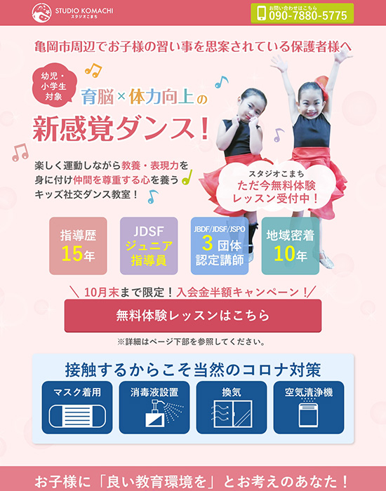 スタジオこまち さま サイトイメージ