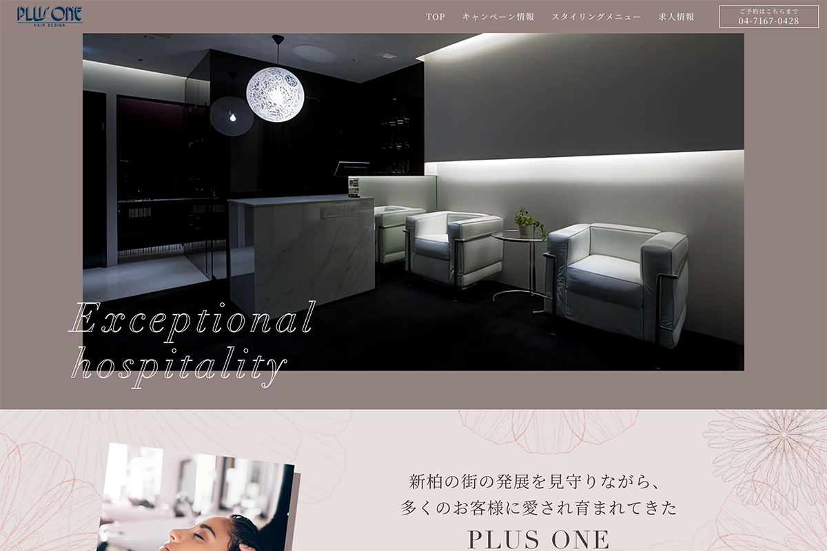 美容室<br>PLUS ONE 様