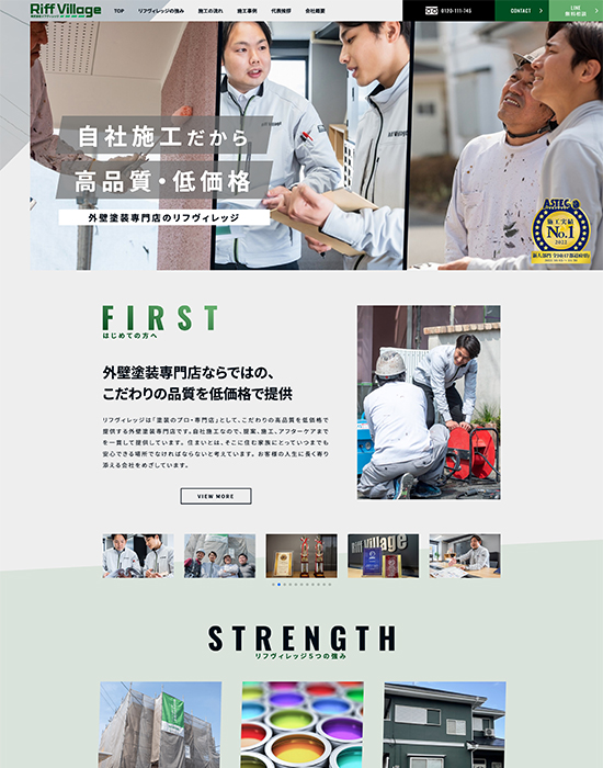 株式会社<br>Riff Village 様 サイトイメージ